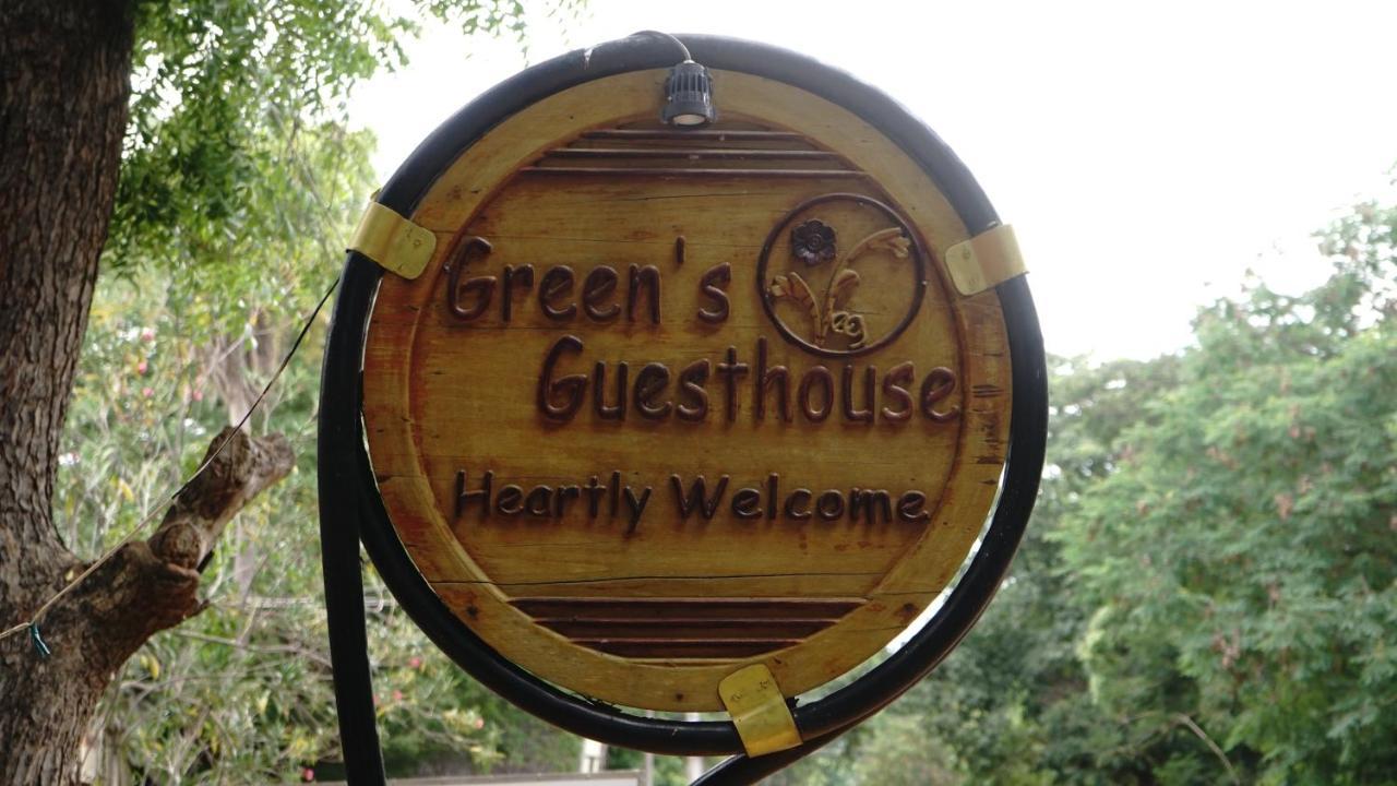 Green'S Guest House 黎明之村 外观 照片